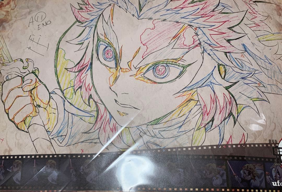 ☆ 鬼滅の刃　ufotablecafe　ランチョンマット　煉獄杏寿郎①