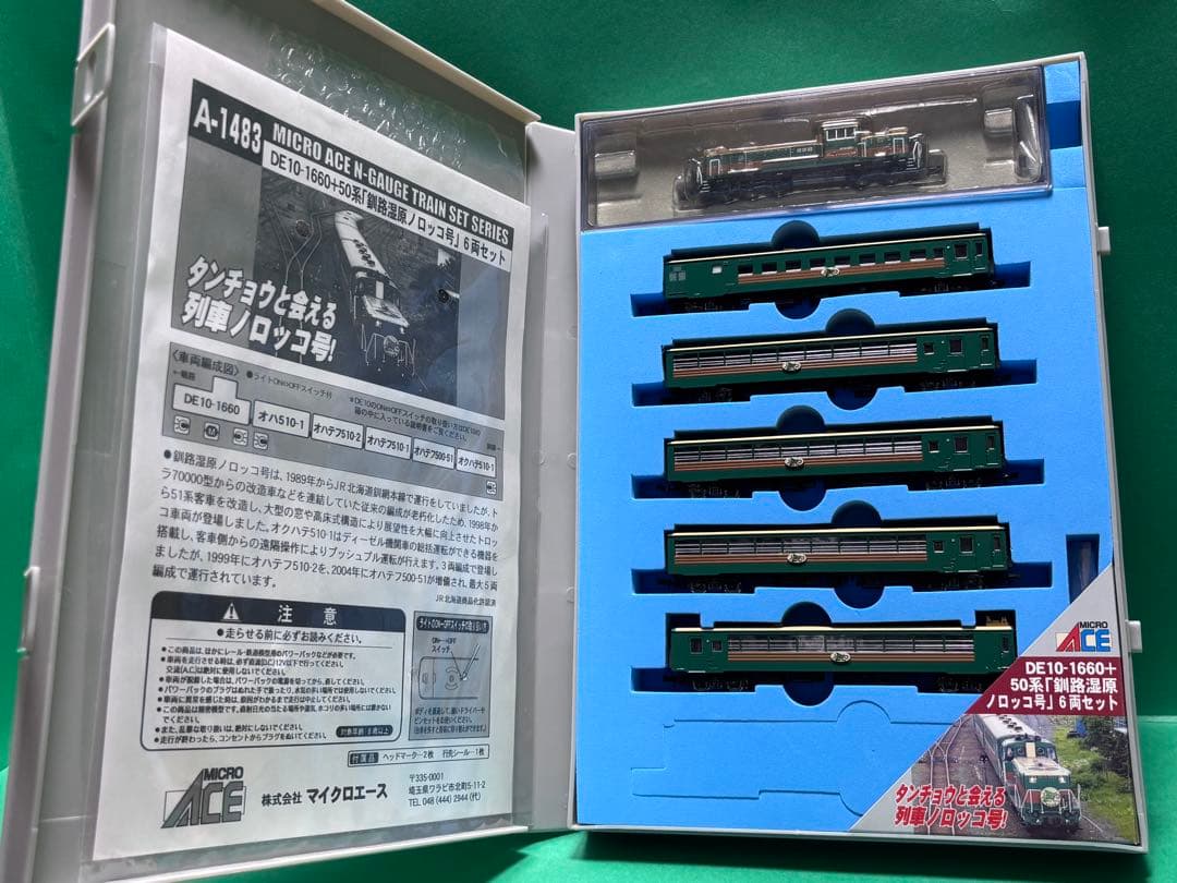 訳あり マイクロエース A-1483 DE10 50系 釧路湿原ノロッコ号 6両
