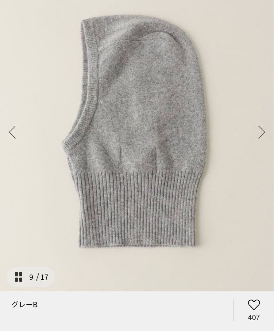 <1/15までお値下げ>タグつき L'Appartementカシミヤバラクラバ