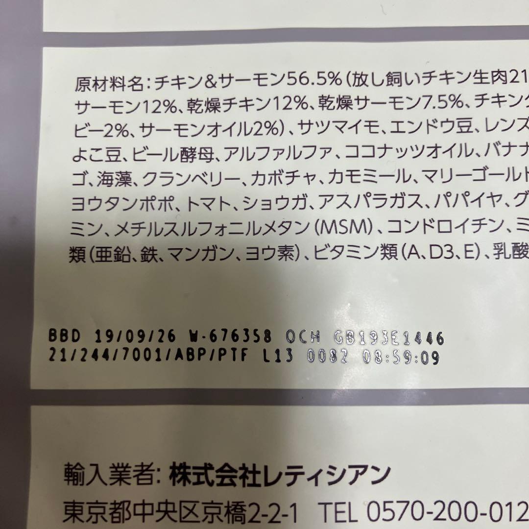 モグワン　新品未開封　2個セット