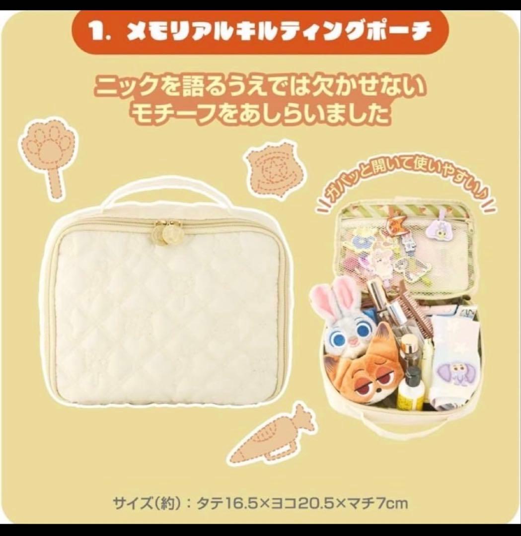 Disney ズートピア　Nick 2冊セット