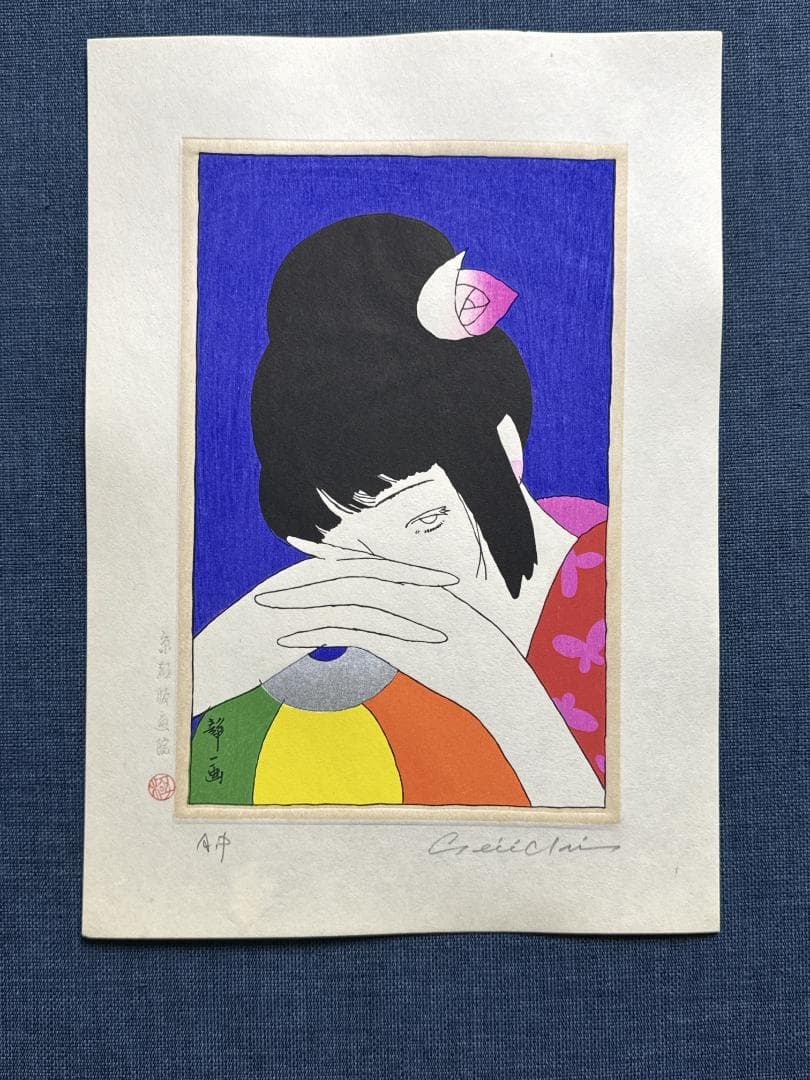 林静一 オリジナル木版画「儚夢（ろまん）」A