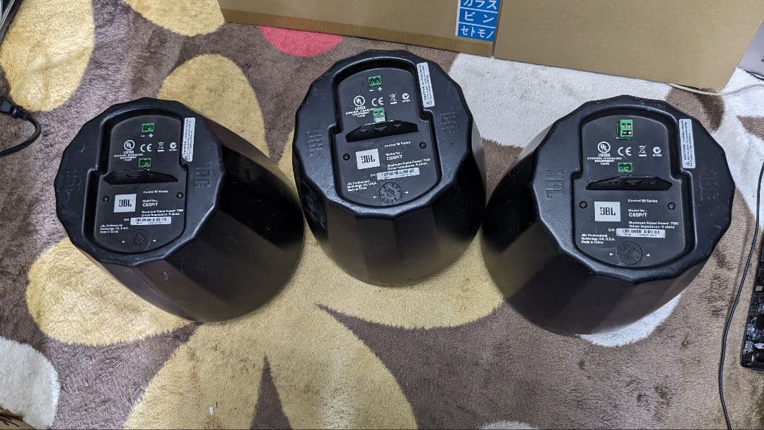 JBL control series C65P/T 3個 まとめ