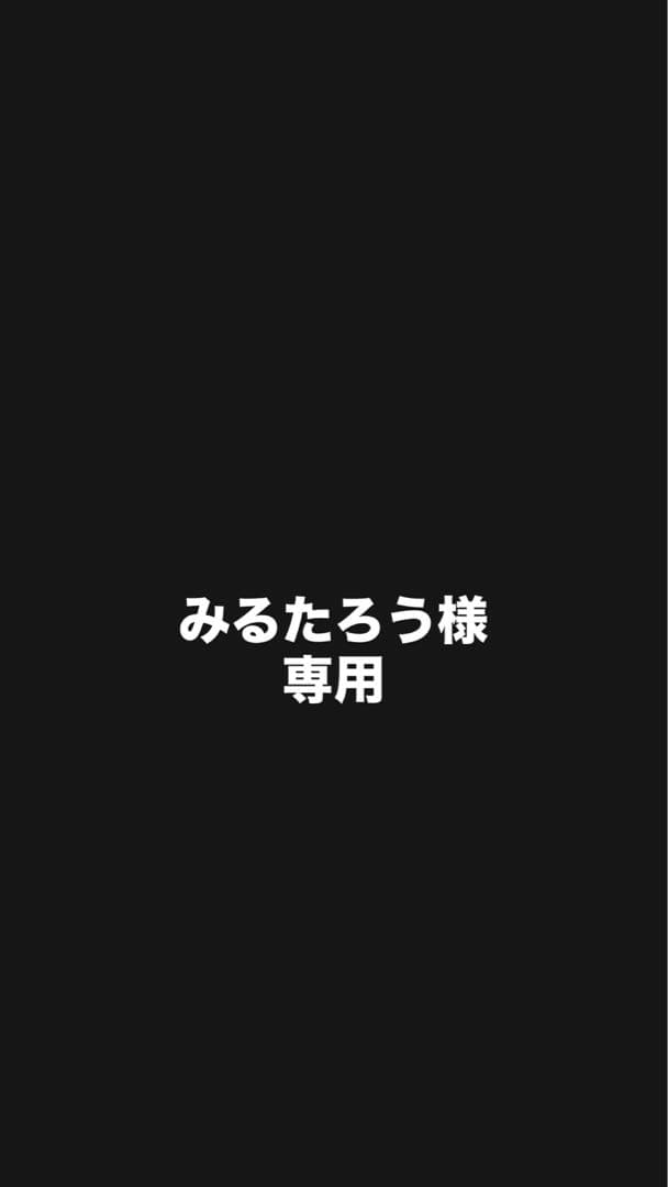 みるたろう