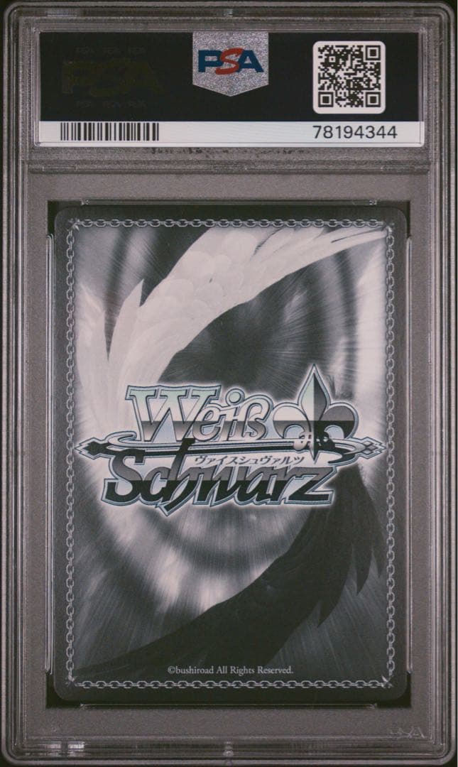 ヴァイス　PSA10 どこまでも続く　夏の空　観鈴