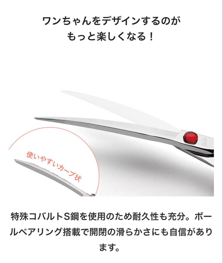 グリーンマウス pio カーブ