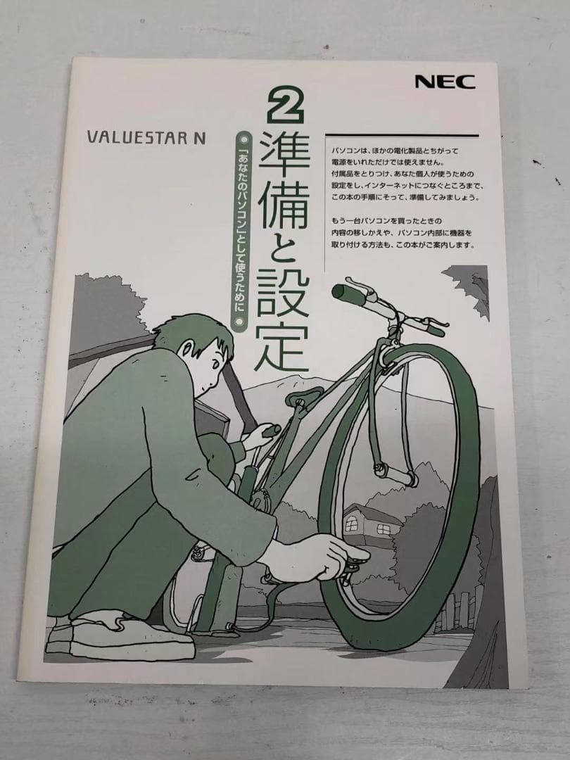 NEC VALUESTAR PC-VN790BSデスクトップTV一体型パソコン