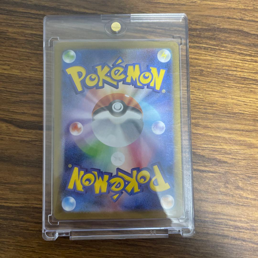 アセロラのいたずら SAR 極美品