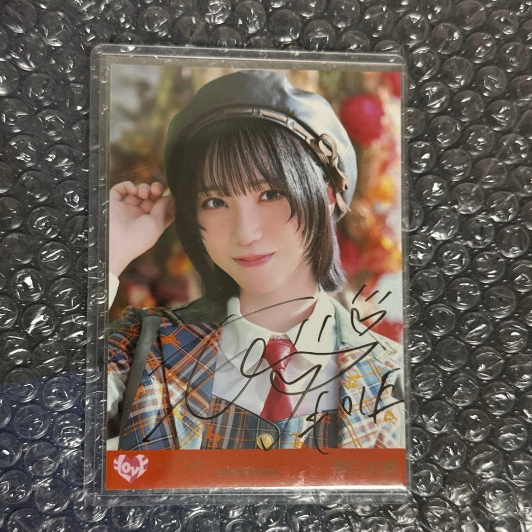 イコラブ 野口衣織 直筆 生写真ヨリ ラブソングに襲われる