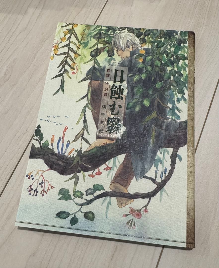 雑誌 本 セット