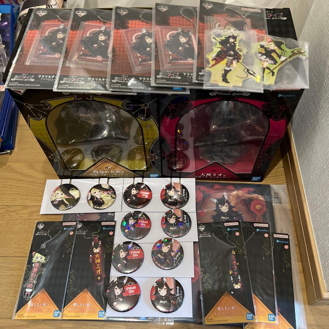一番くじ　ホロライブ　大神ミオ賞＆角巻わため賞セット