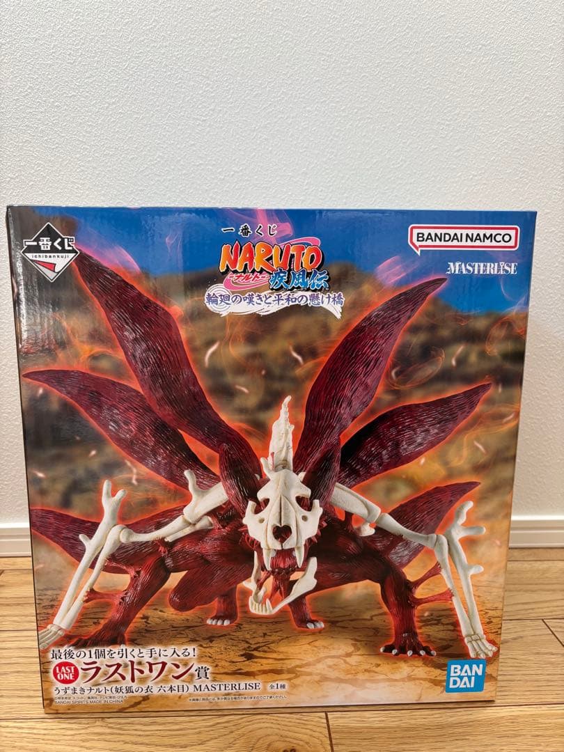 一番くじ ナルト ラストワン賞 うずまきナルト(妖狐の衣 六本目) ちょこのっこ