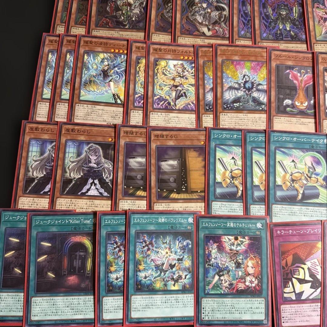 遊戯王　エルフェンチューンデッキ　EXデッキ付き