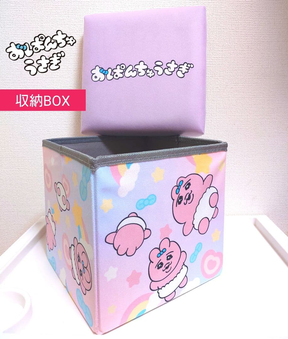 最終セール■　おぱんちゅうさぎ　14点セット　新品未使用