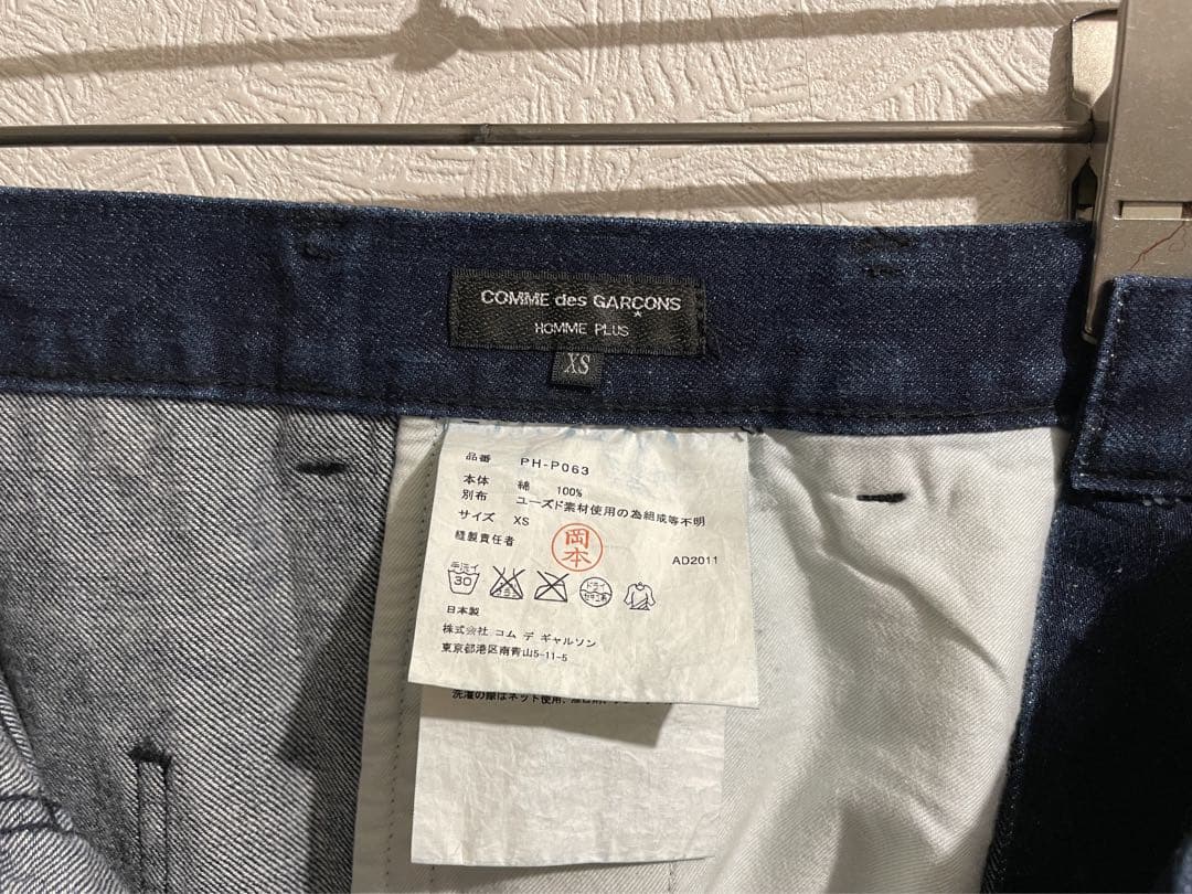 COMME des GARCONS スカーフ ポケット サルエル デニム