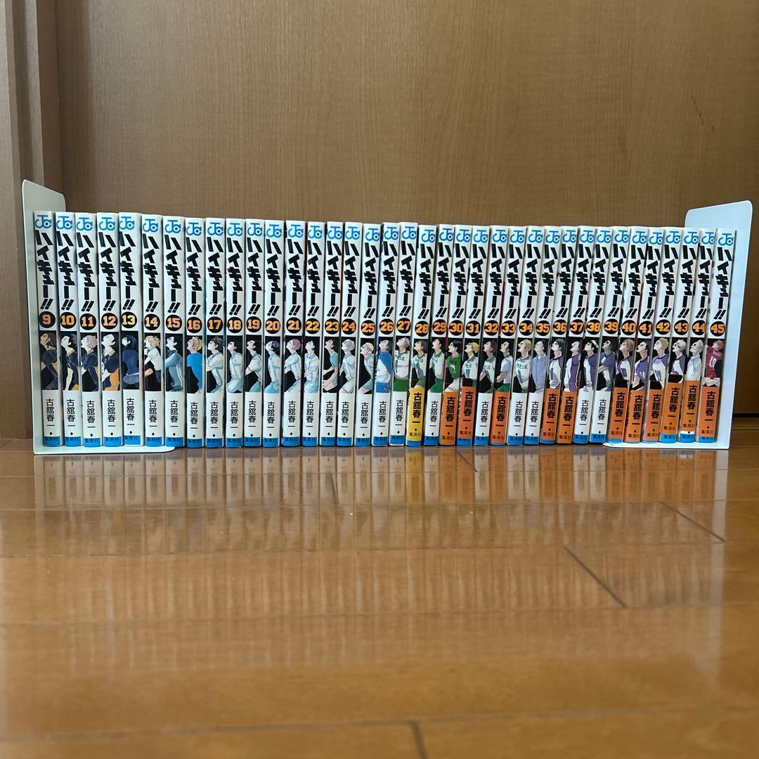 ハイキュー!! 9巻〜45巻　37冊まとめ売り