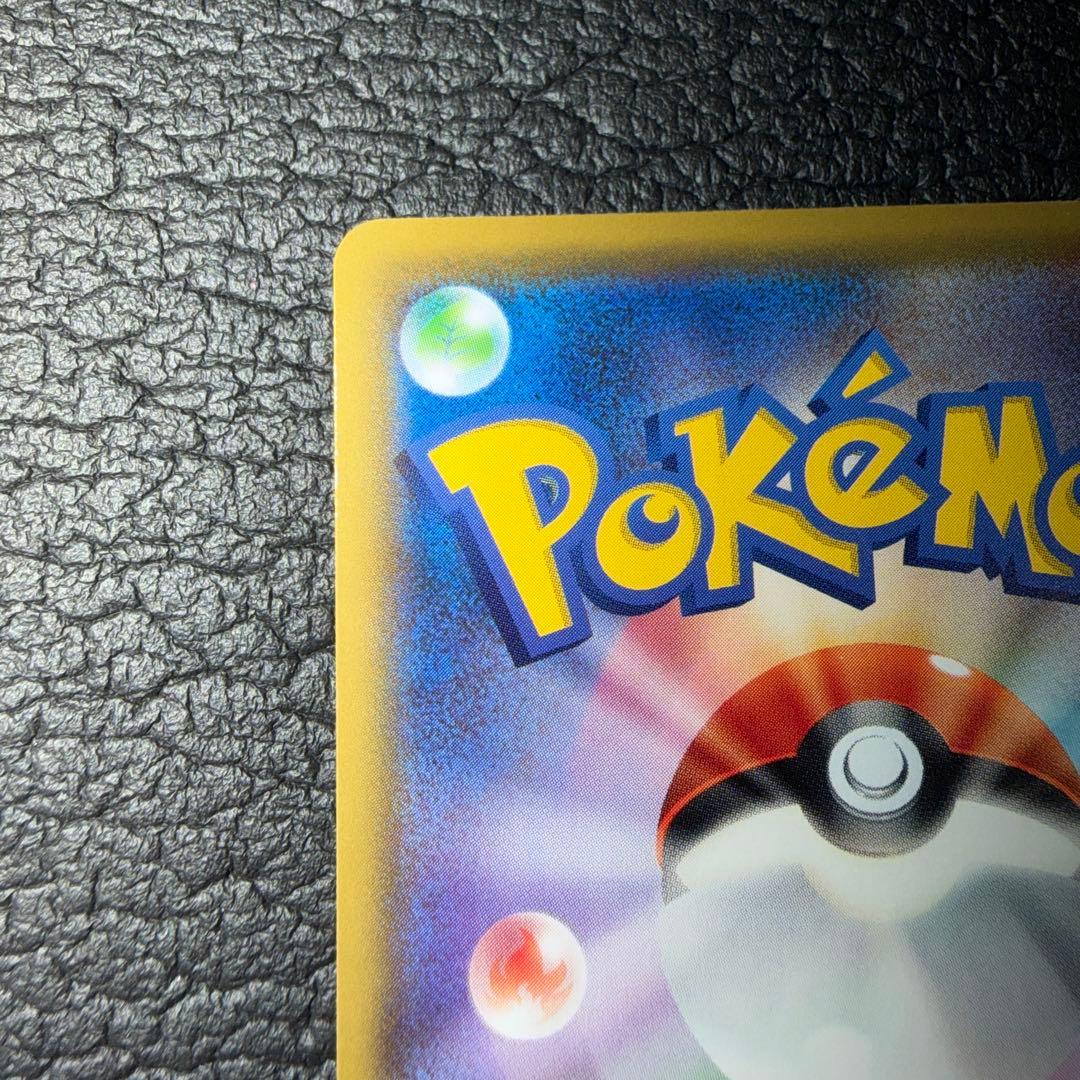 メイ SR SM11bドリームリーグ 067/049ポケカ