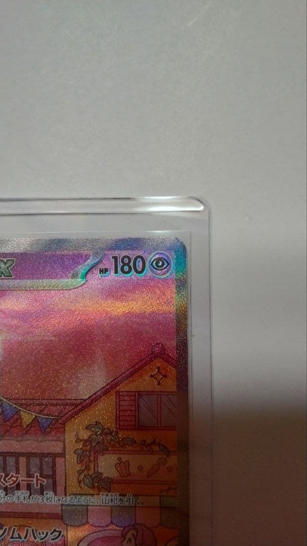 m*o様 ミュウex SAR SV2a ポケモンカード151 205/165