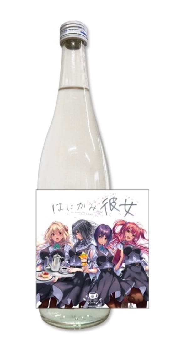 ピロ水　はにかみカフェ　コラボカフェ記念酒　純米吟醸アケボノ碧天　1・2・3年生