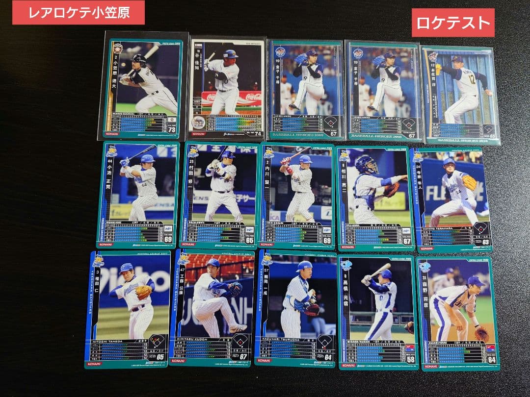 ベースボールヒーローズ　BBH　詰め合わせ　3.7kg