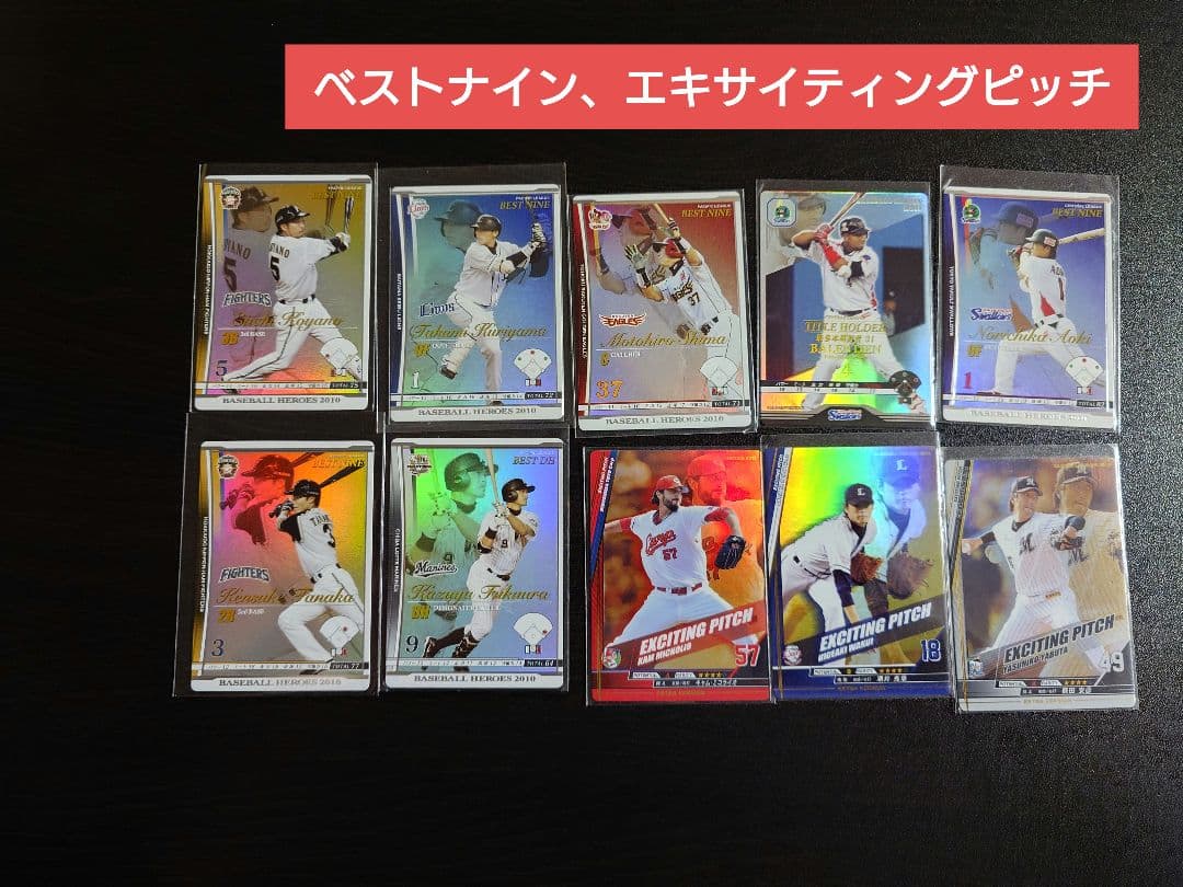 ベースボールヒーローズ　BBH　詰め合わせ　3.7kg