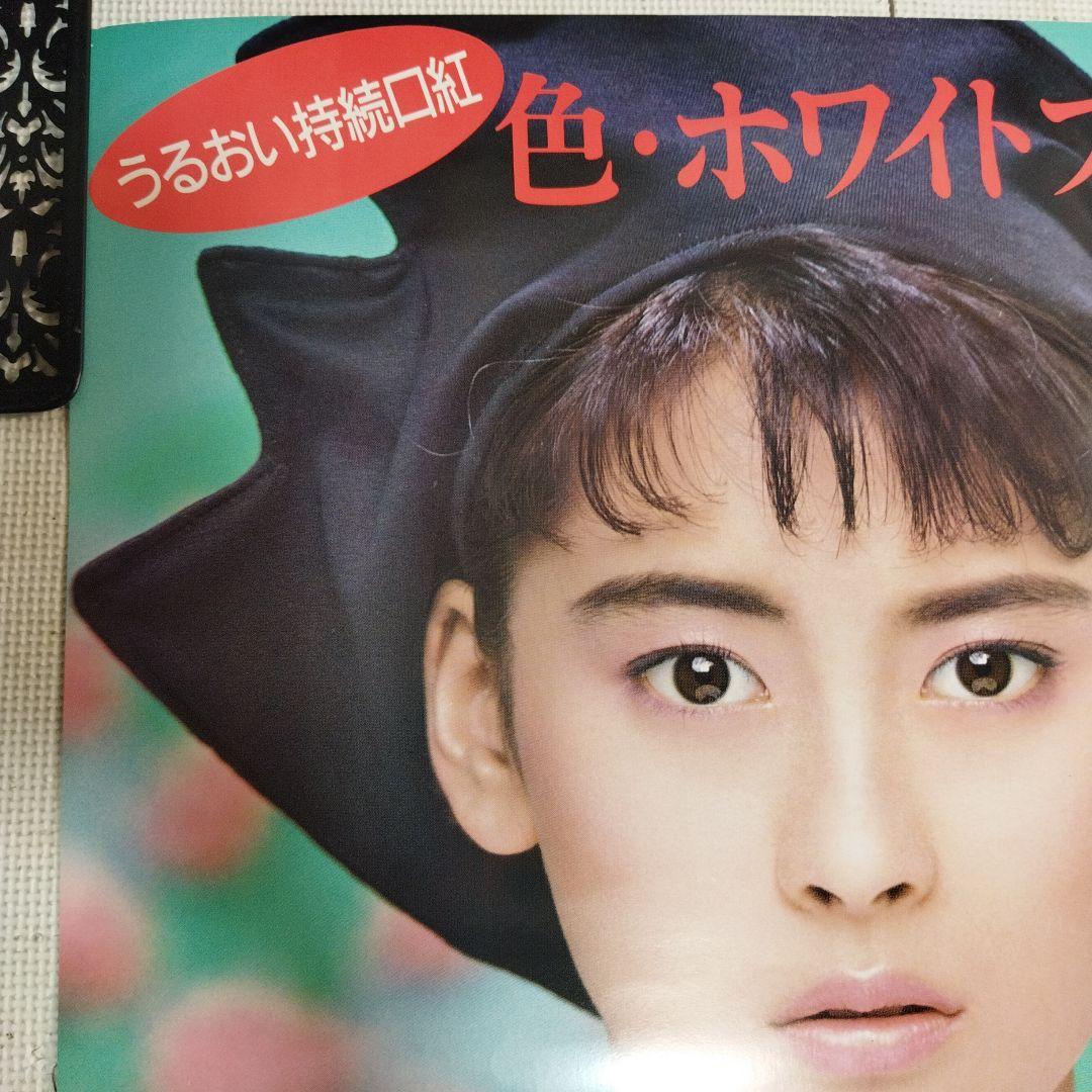 資生堂　中山美穂　ポスター　約73×51.5センチ