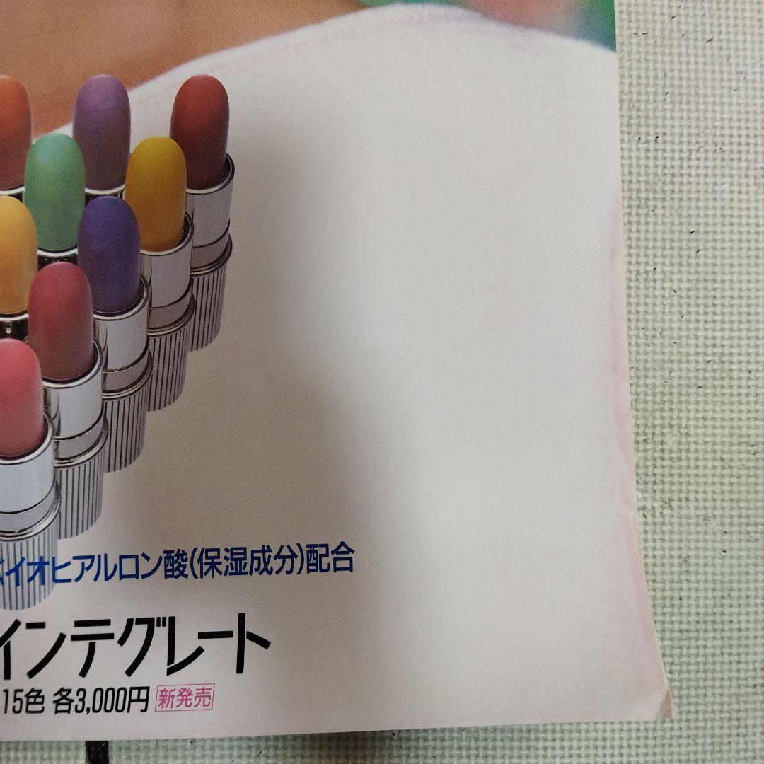 資生堂　中山美穂　ポスター　約73×51.5センチ