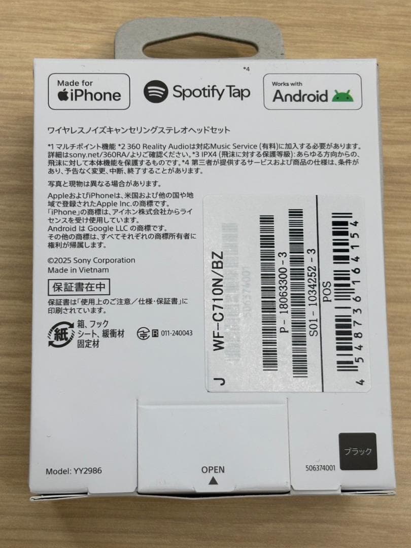 【完全新品未使用未開封】SONY WF-C710N ブラック