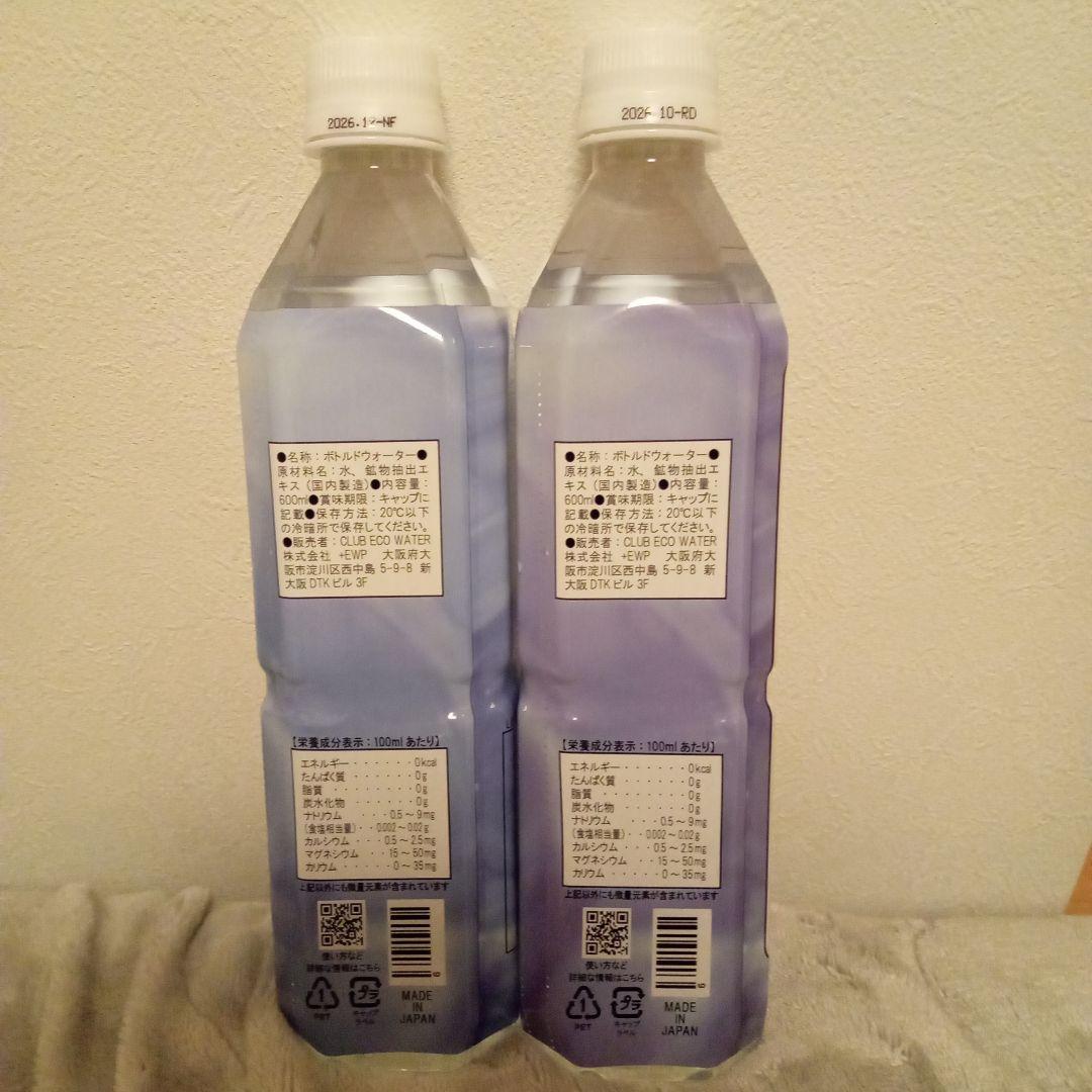 ライフエッセンス　クラブエコウォーター