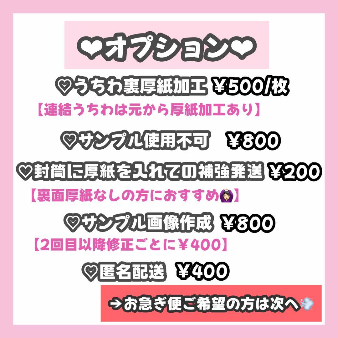 uページ うちわ文字 オーダー うちわ屋さん 文字パネル 2/1必着