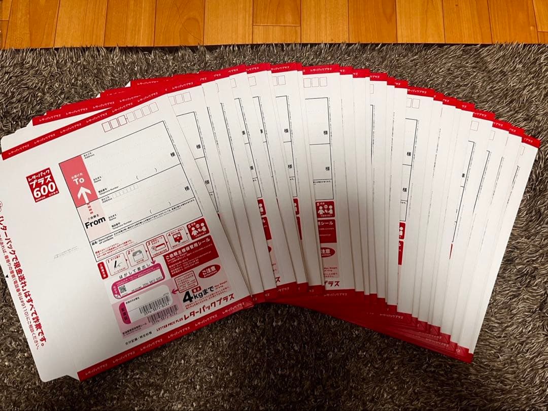 レターパックプラス 27枚セット