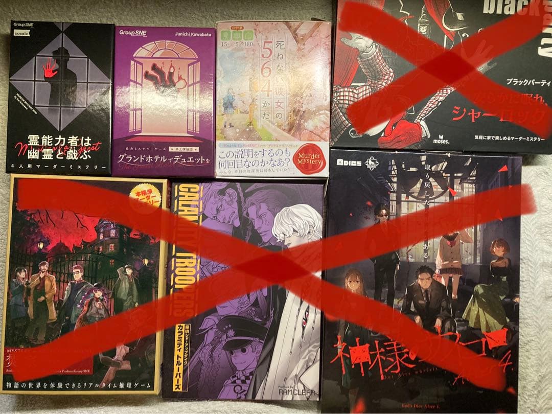 夏樹 マダミス4点