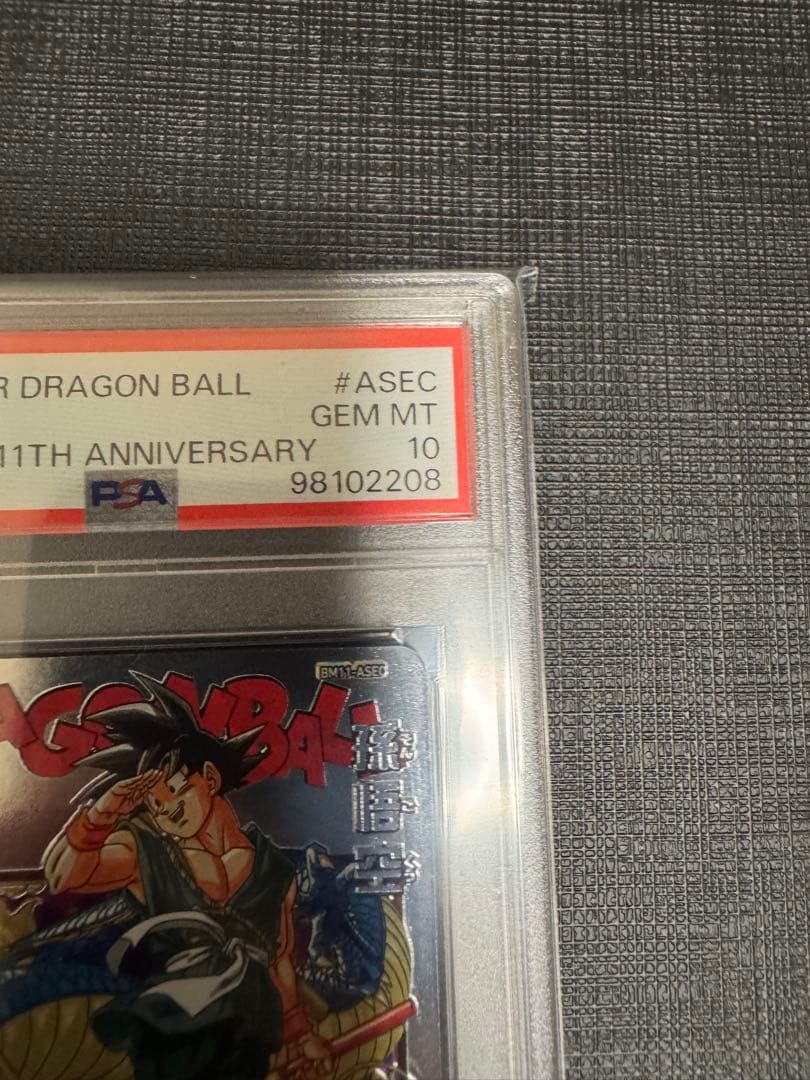 PSA10　スーパードラゴンボールヒーローズ　BM11ーASEC　孫悟空