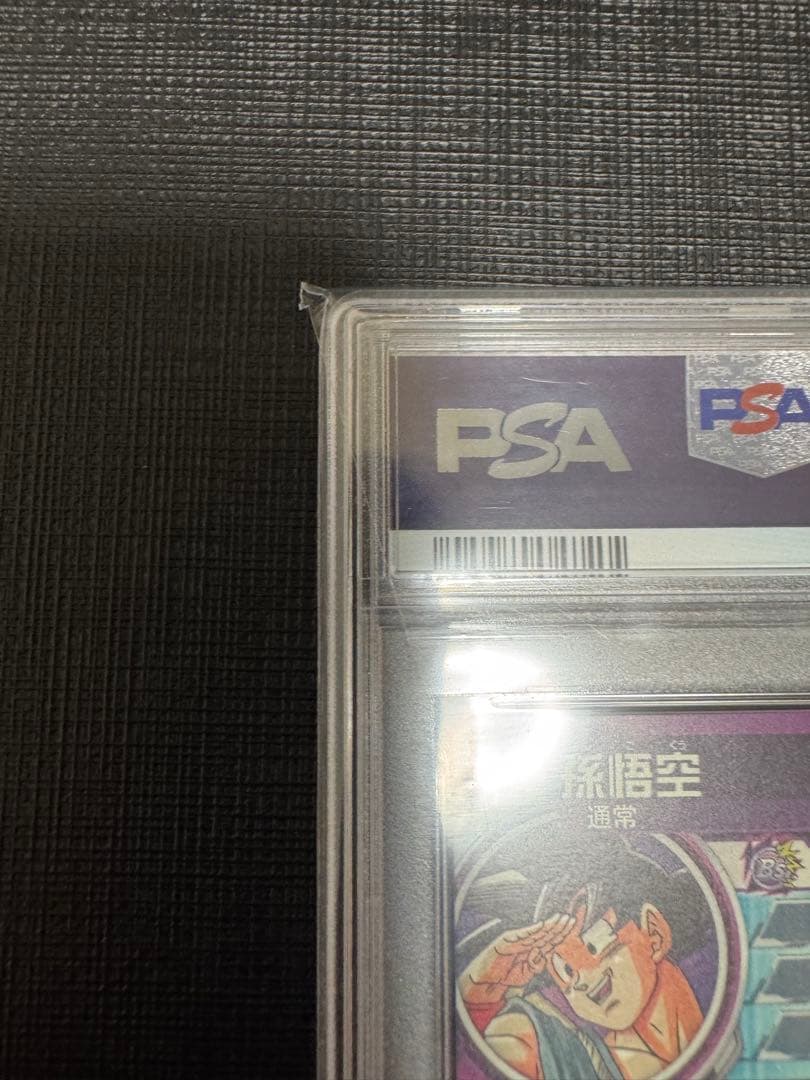 PSA10　スーパードラゴンボールヒーローズ　BM11ーASEC　孫悟空