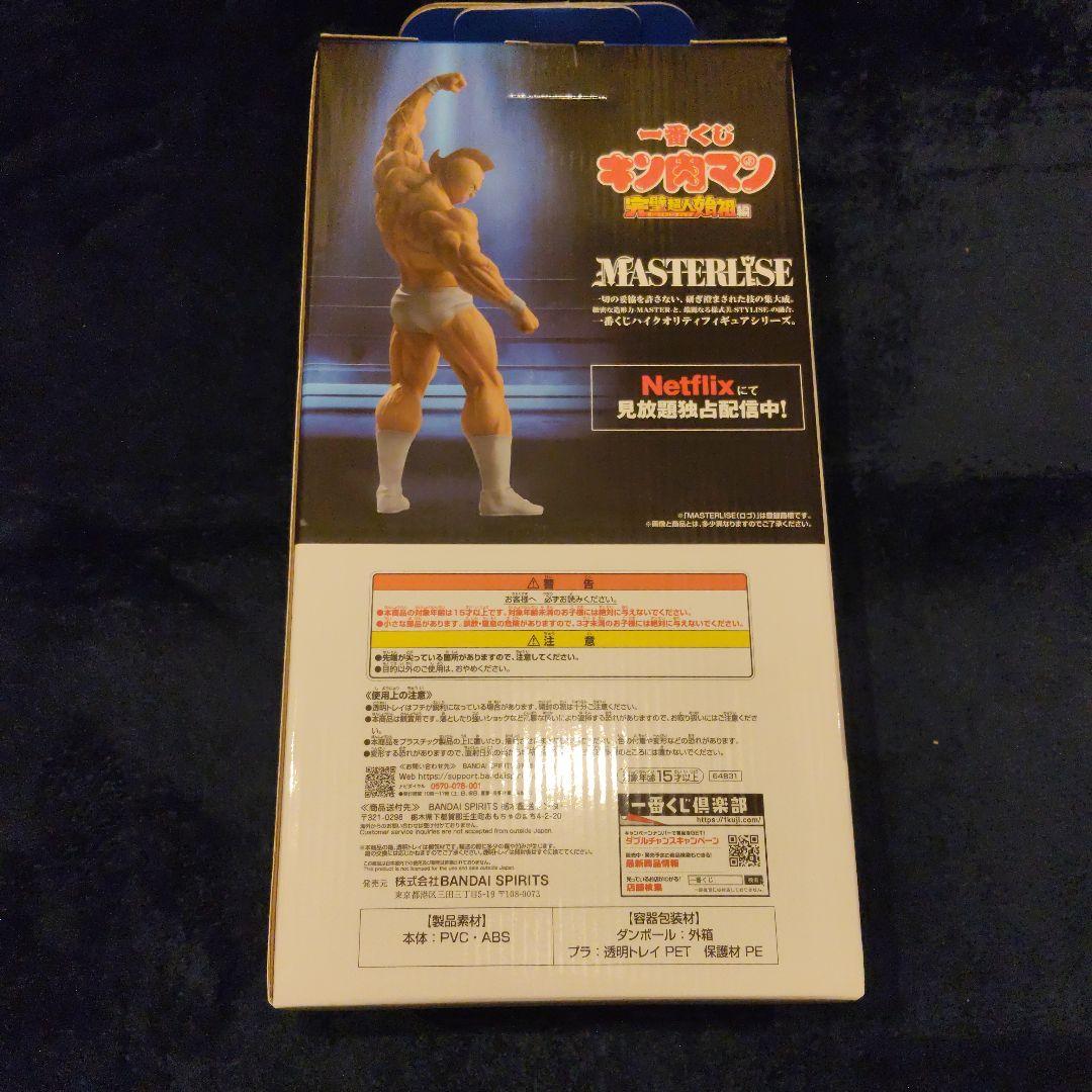 一番くじキン肉マン A賞キン肉マンフィギュア