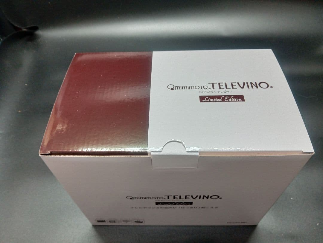ココチモ　みみもとくん　テレビーノ　アンティークブラウン　限定カラー