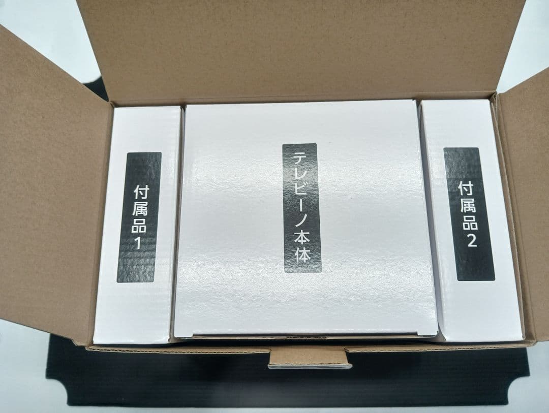 ココチモ　みみもとくん　テレビーノ　アンティークブラウン　限定カラー