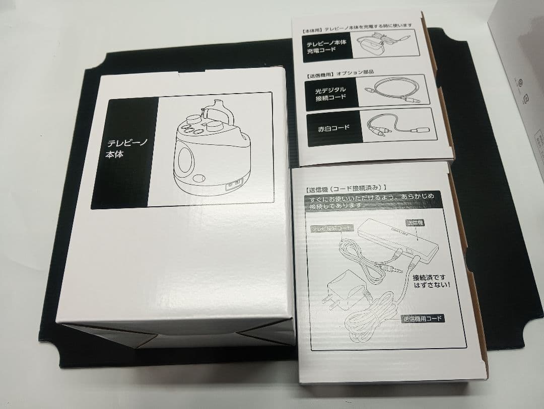 ココチモ　みみもとくん　テレビーノ　アンティークブラウン　限定カラー