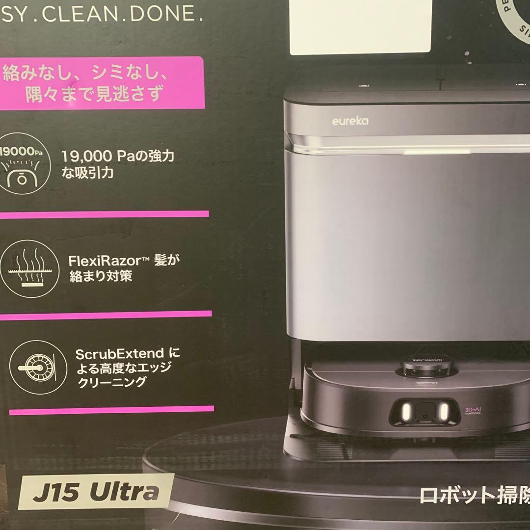 EUREKA J15 ULTRA ロボット掃除機　ユリーカ19000Pa 強力