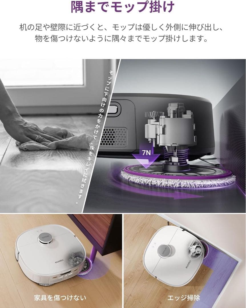 EUREKA J15 ULTRA ロボット掃除機　ユリーカ19000Pa 強力