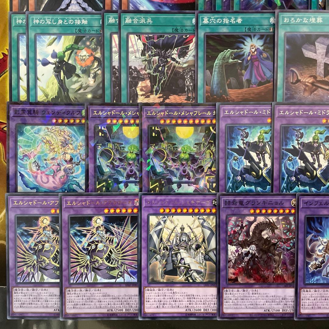 大会優勝構築 シャドールデッキ 凍てし心が映す神影 メシャフレール 煉獄の乖放