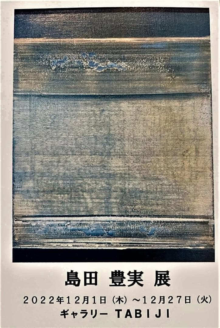 □　画家本人出品 BL-ZONE 2022 10　沖縄残波岬　F0号　□