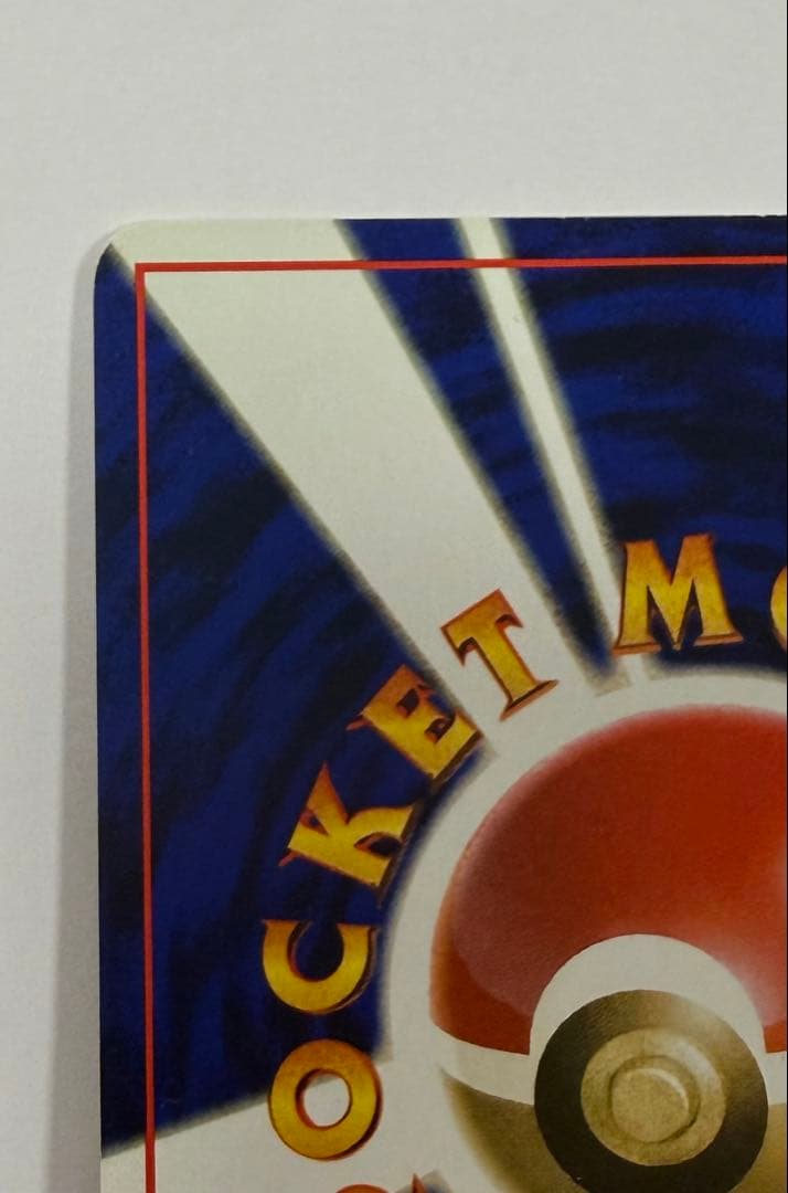 リザードン No.006 ポケモンカード 旧裏