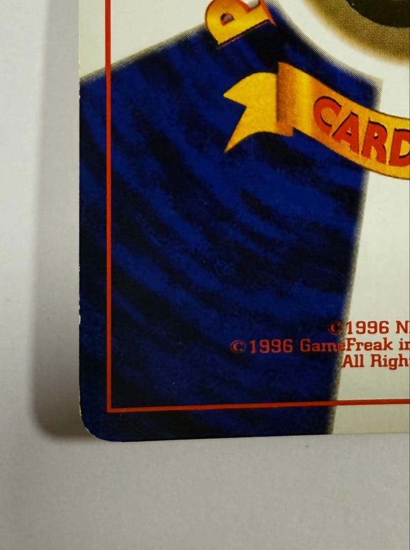 リザードン No.006 ポケモンカード 旧裏