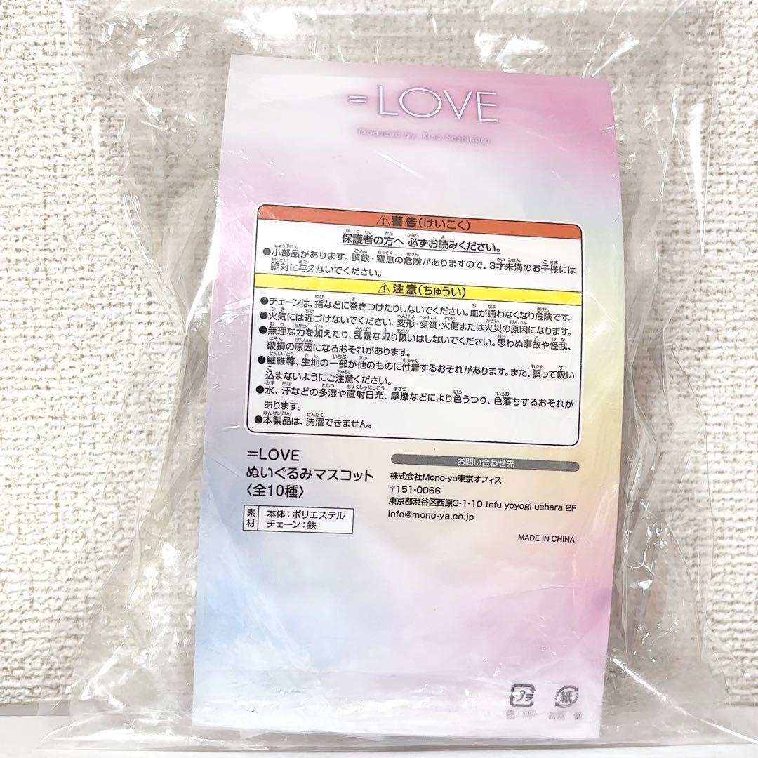 【最終お値下げ】佐々木舞香 ぬいぐるみ