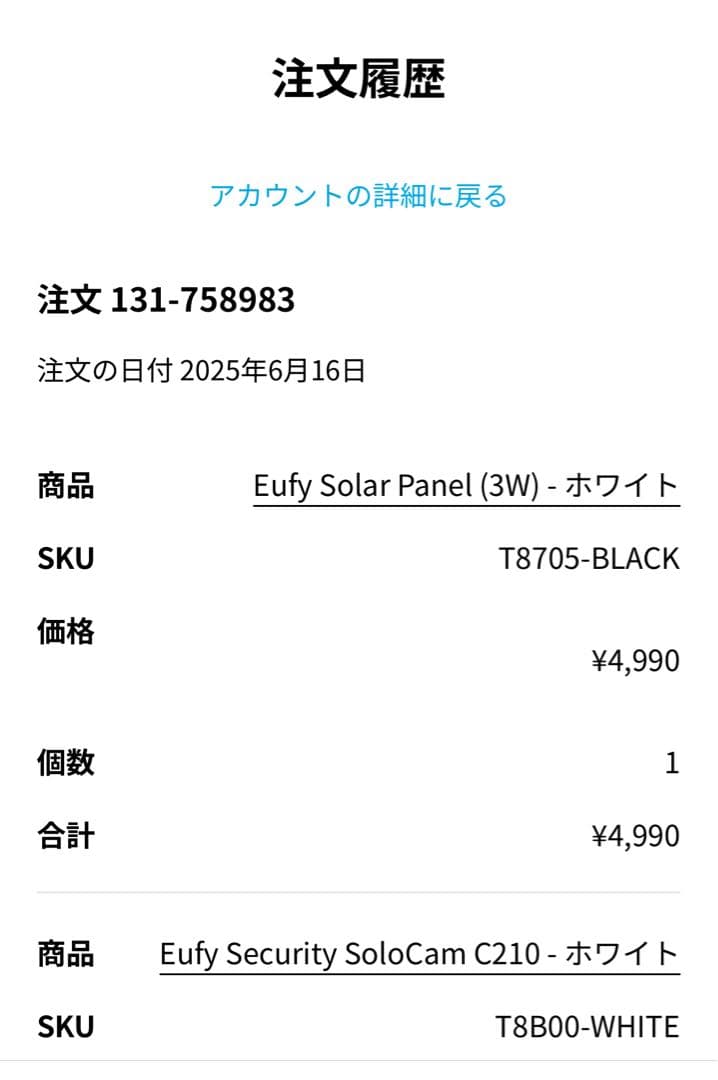 Eufy SoloCam C210 + ソーラーパネルセット