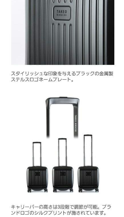 TAKEO キャリーケース 機内持込 22L フロントオープン ストッパー付き