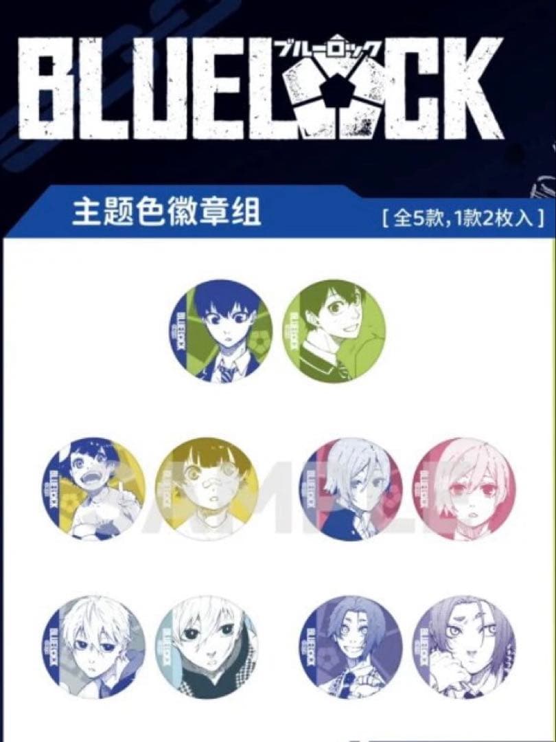 ブルーロック 蜂楽廻 缶バッジ 中国