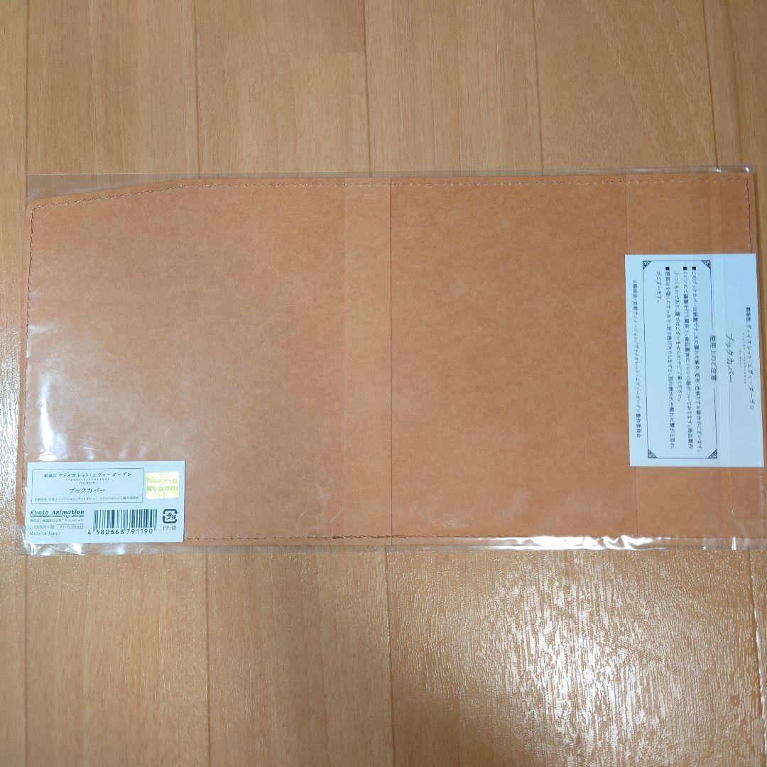 ヴァイオレットエヴァーガーデン　クリアファイル