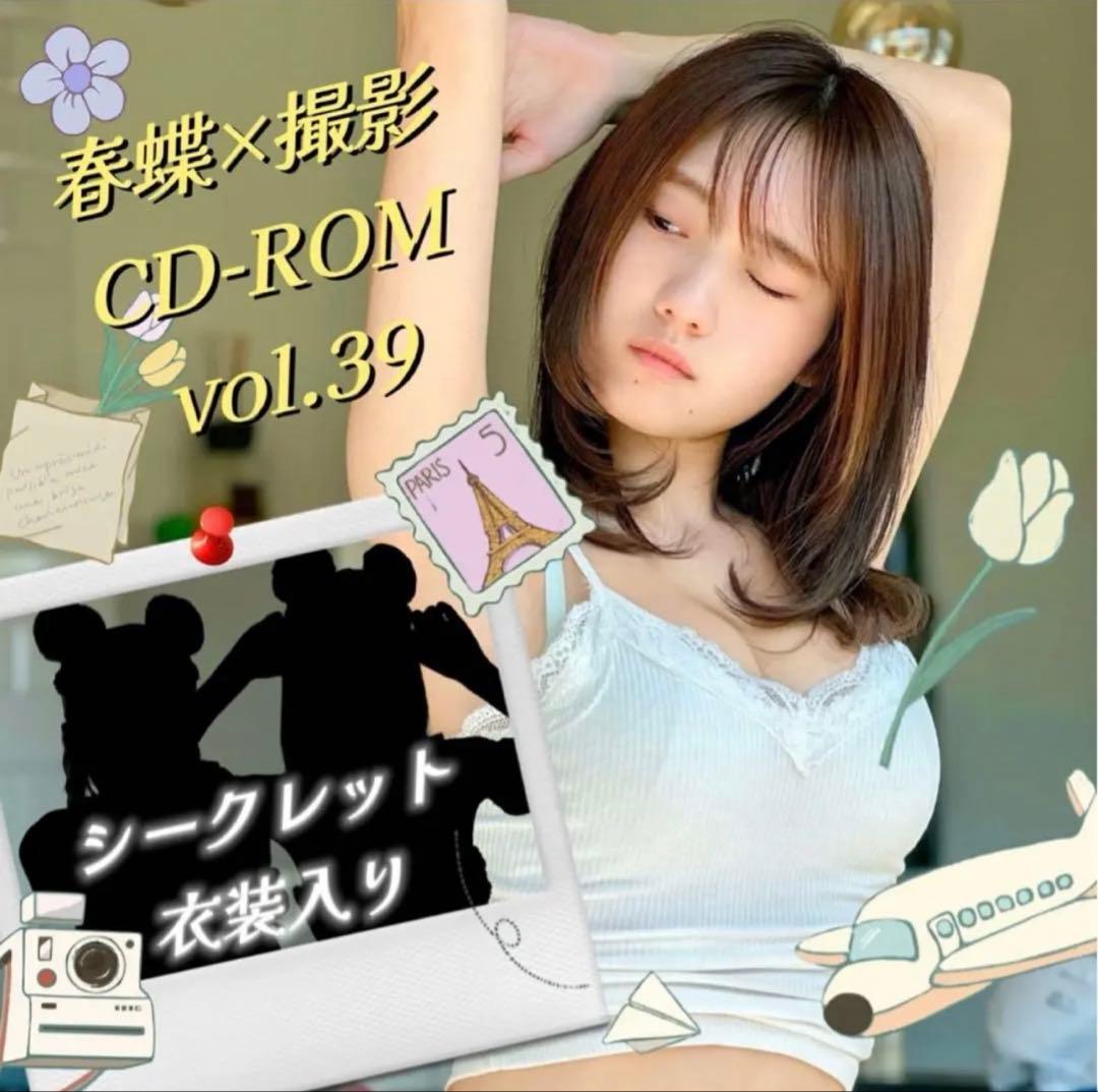 春蝶 水着 CD-ROM 34〜51スペシャルversionセット
